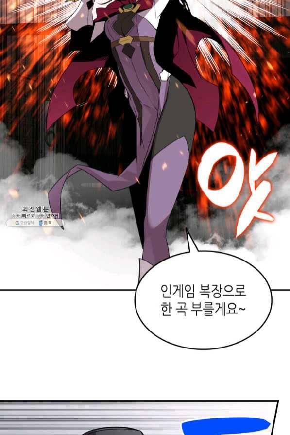 닳고닳은 뉴비 75화 49