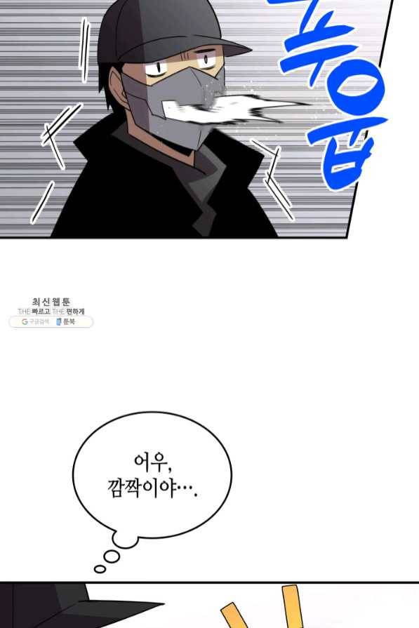 닳고닳은 뉴비 75화 50