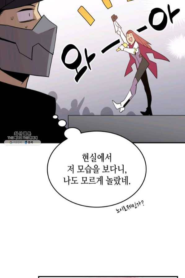 닳고닳은 뉴비 75화 51