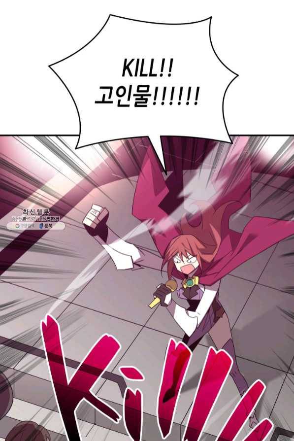 닳고닳은 뉴비 75화 59