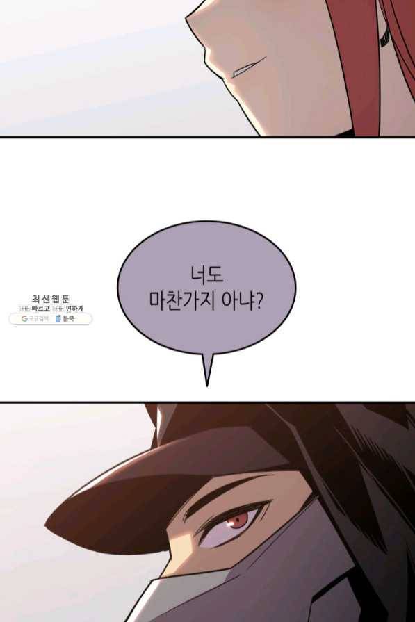닳고닳은 뉴비 75화 72
