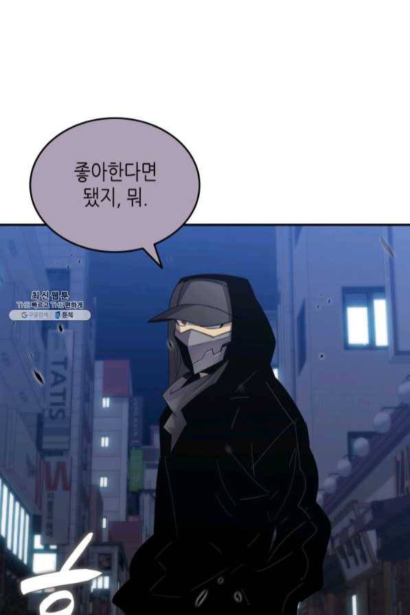 닳고닳은 뉴비 75화 76