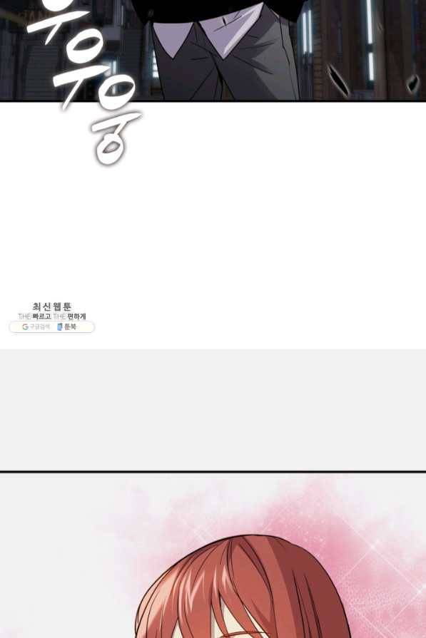 닳고닳은 뉴비 75화 77