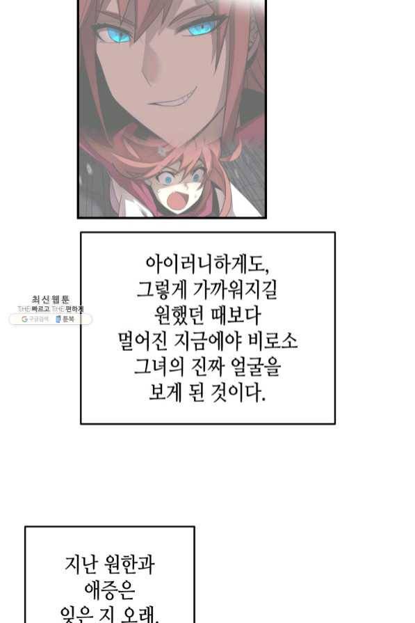 닳고닳은 뉴비 75화 80