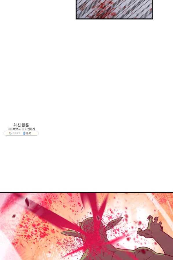 닳고닳은 뉴비 75화 86