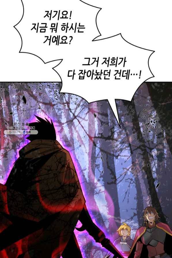 닳고닳은 뉴비 75화 90