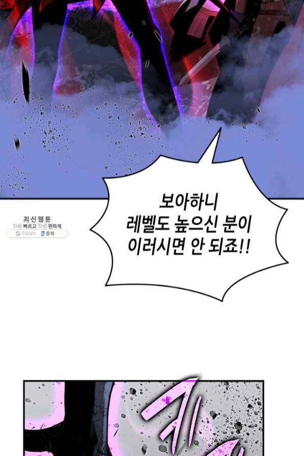 닳고닳은 뉴비 75화 91