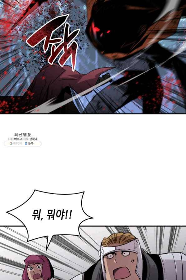 닳고닳은 뉴비 75화 95