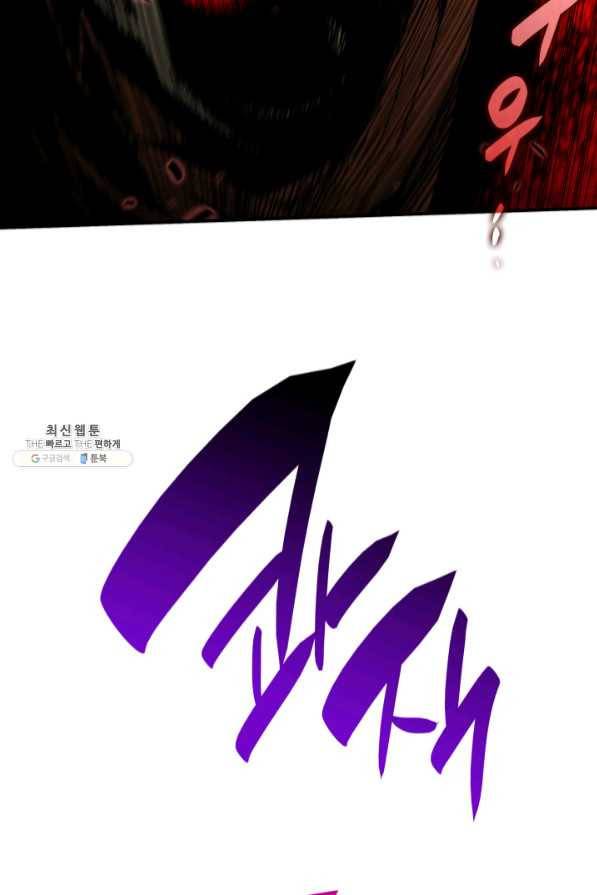 닳고닳은 뉴비 75화 97