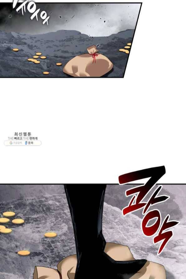 닳고닳은 뉴비 75화 99