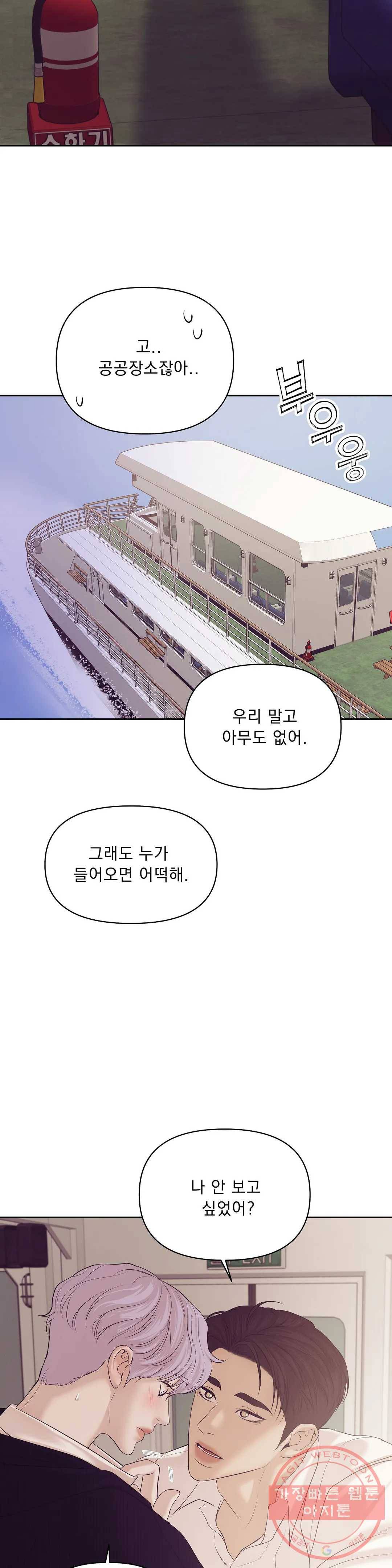 조개소년 42화 4
