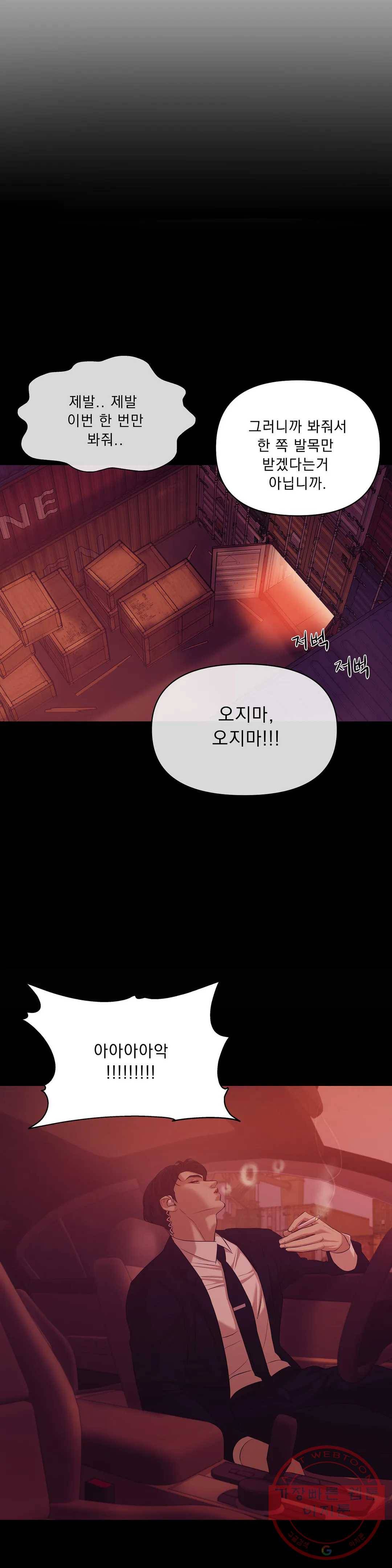 조개소년 42화 6
