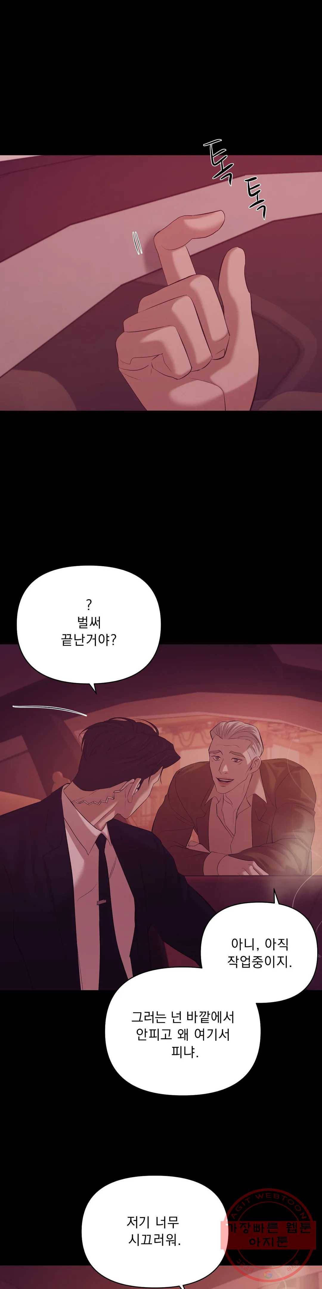 조개소년 42화 7
