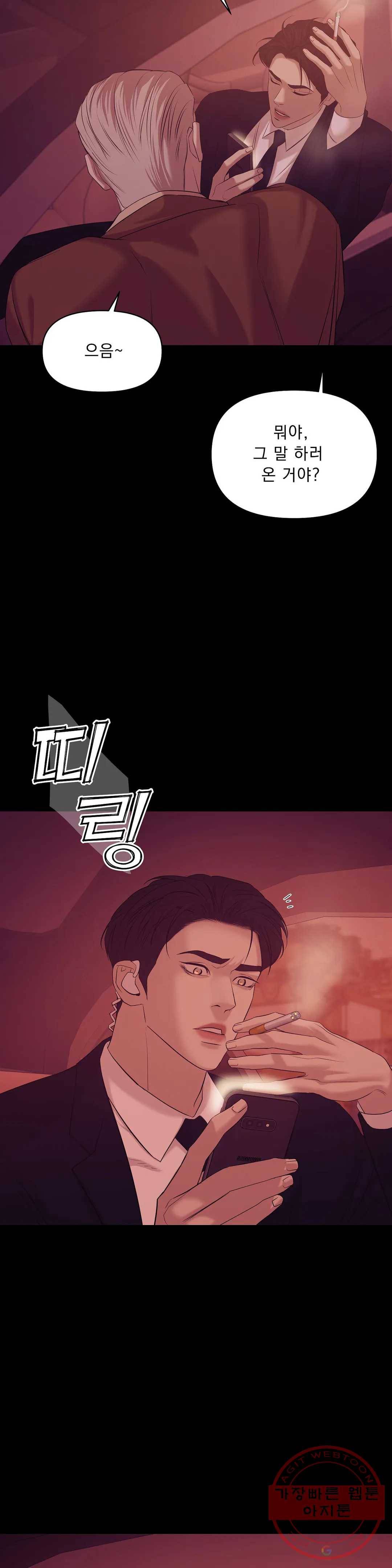 조개소년 42화 8