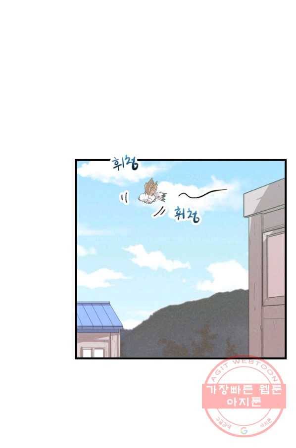 정령 농사꾼 77화 1