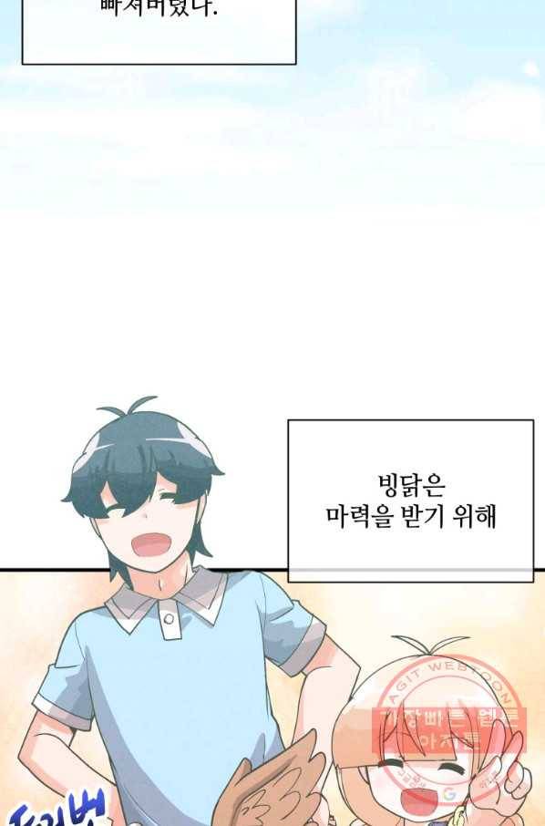 정령 농사꾼 77화 4