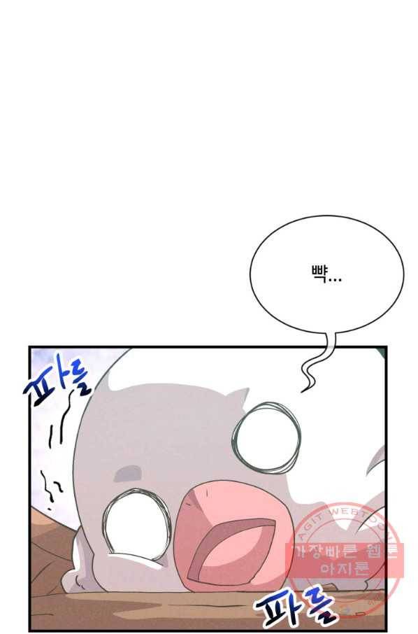 정령 농사꾼 77화 8