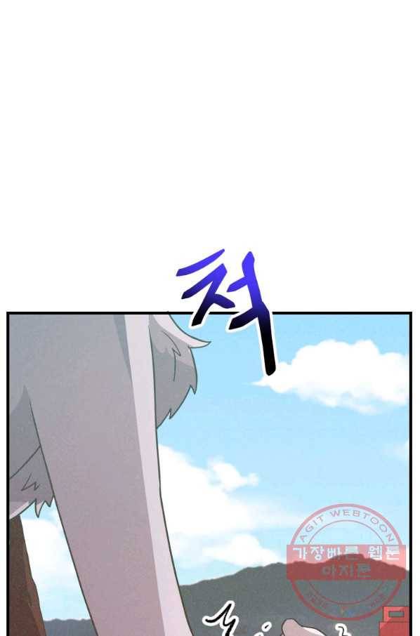 정령 농사꾼 77화 9