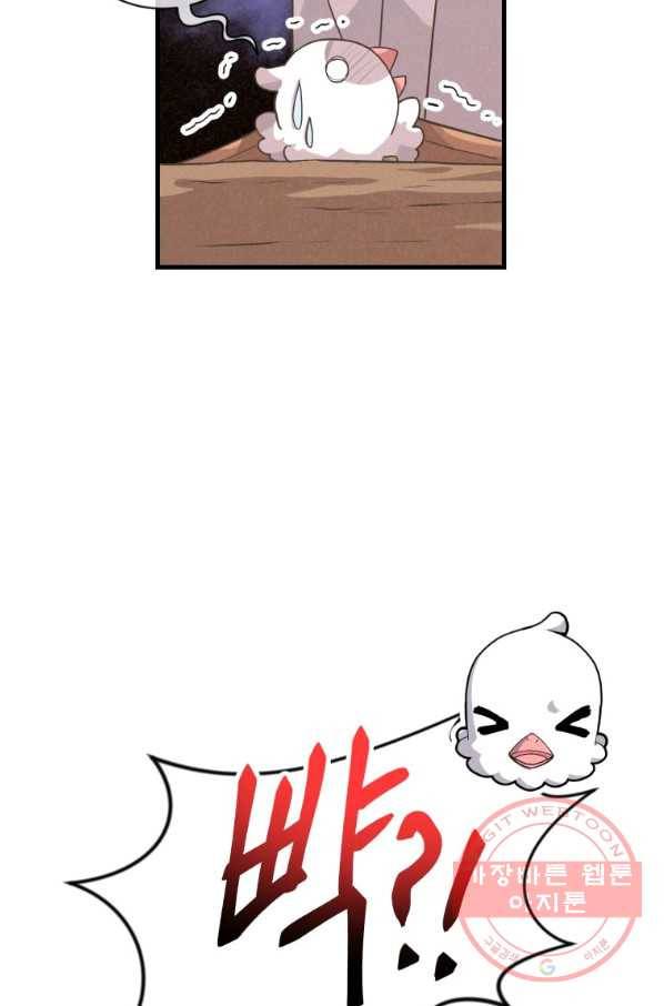 정령 농사꾼 77화 11