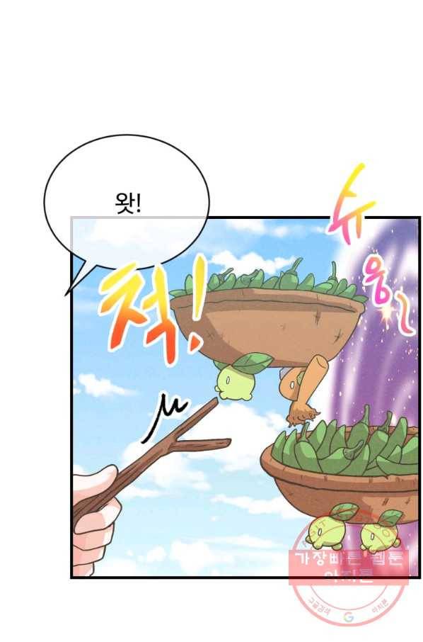 정령 농사꾼 77화 16