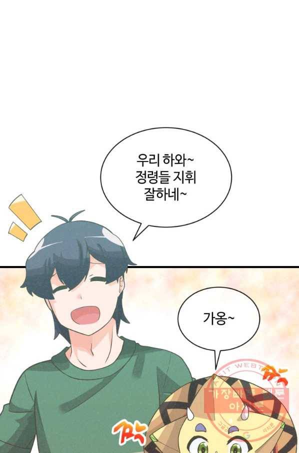 정령 농사꾼 77화 17