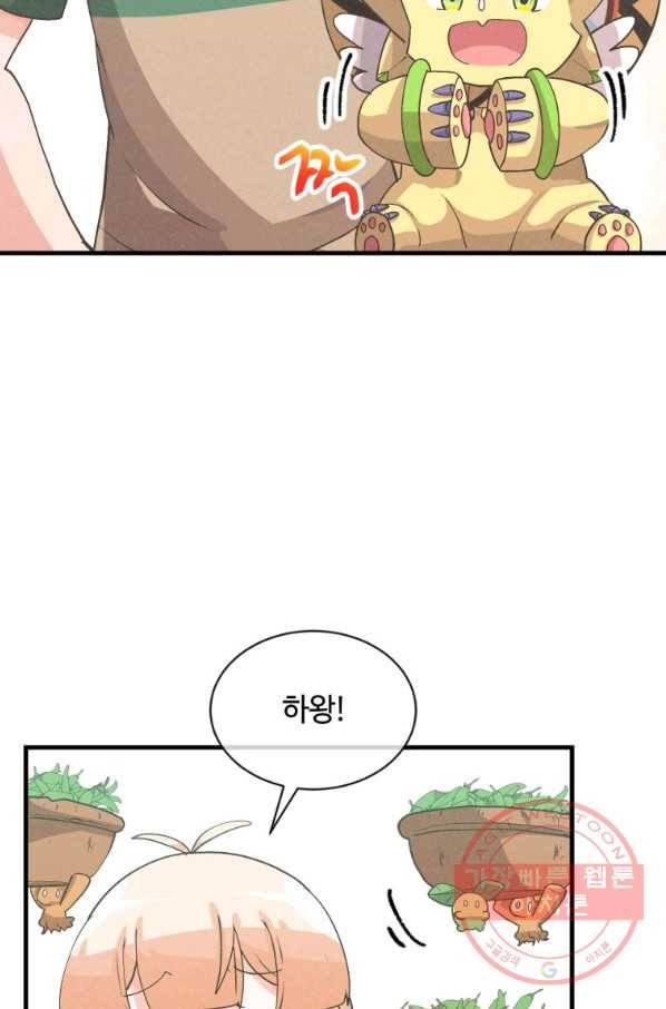 정령 농사꾼 77화 18