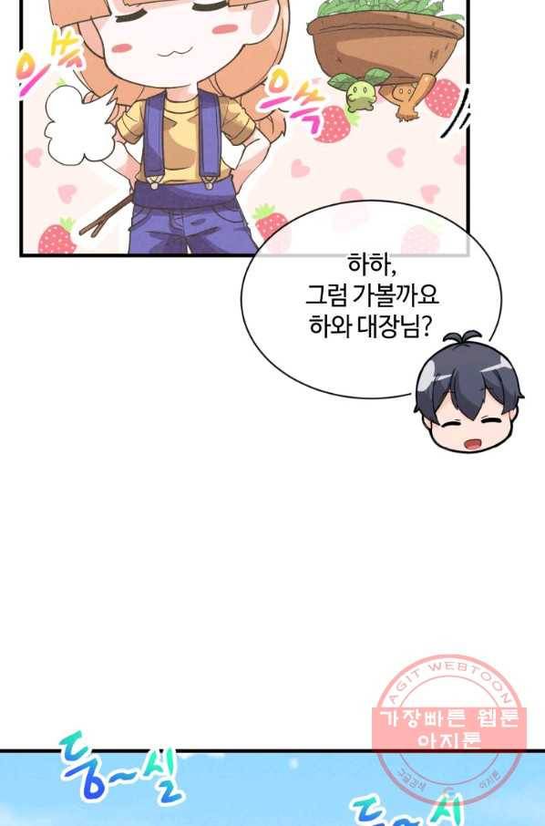 정령 농사꾼 77화 19