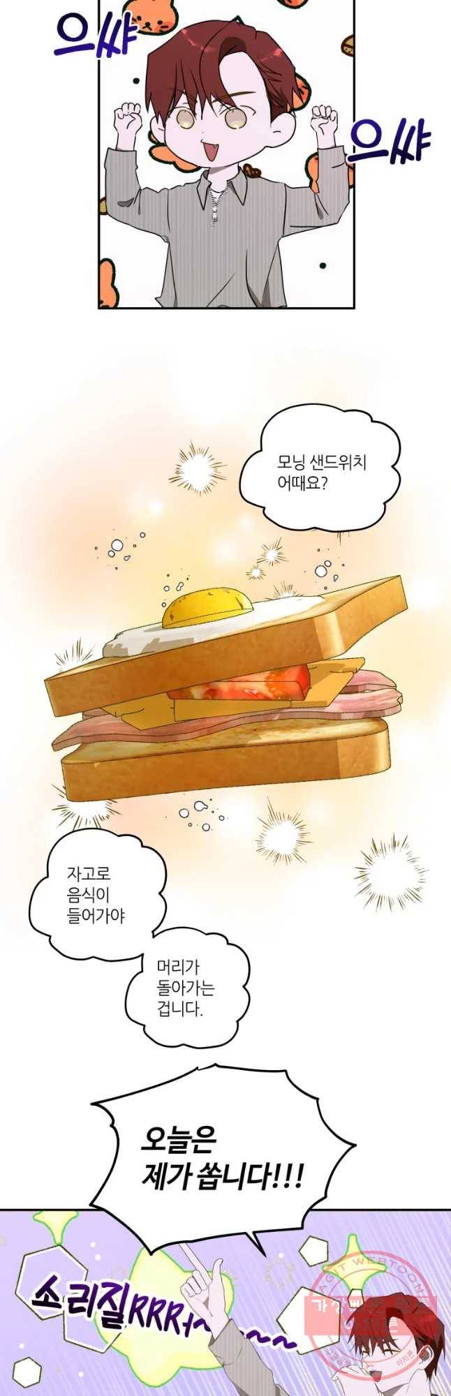 남의 사랑 이야기 35화 늦장마 (2) 3