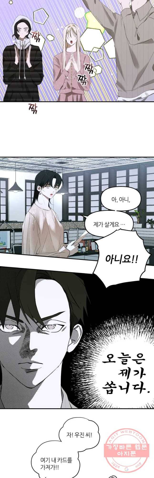 남의 사랑 이야기 35화 늦장마 (2) 4