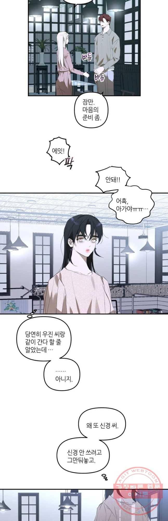 남의 사랑 이야기 35화 늦장마 (2) 6