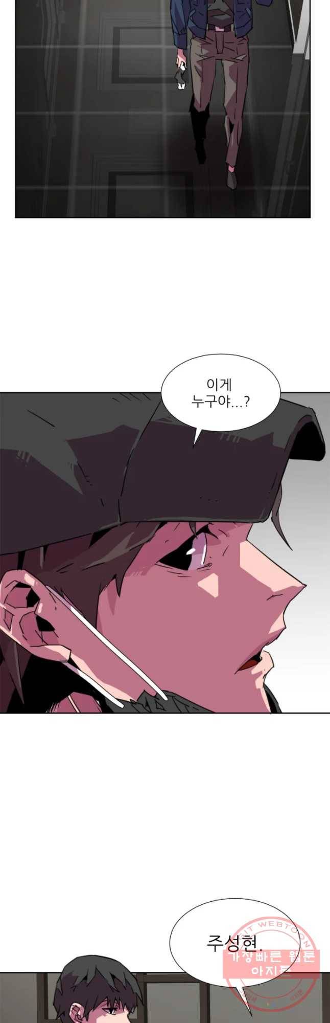 크라우드 45화 3