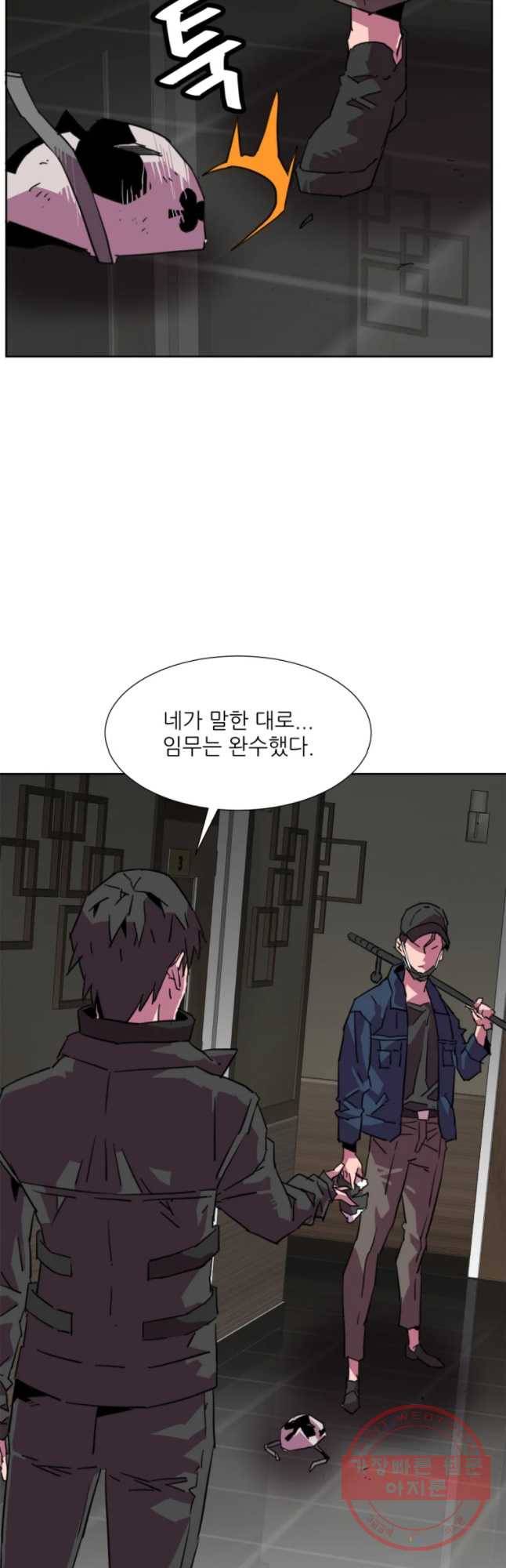 크라우드 45화 5