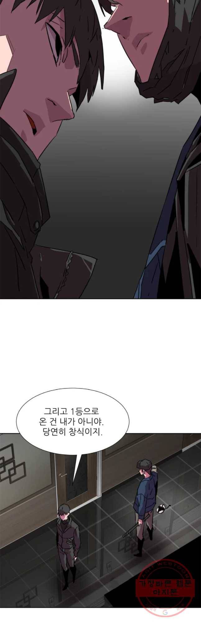 크라우드 45화 8