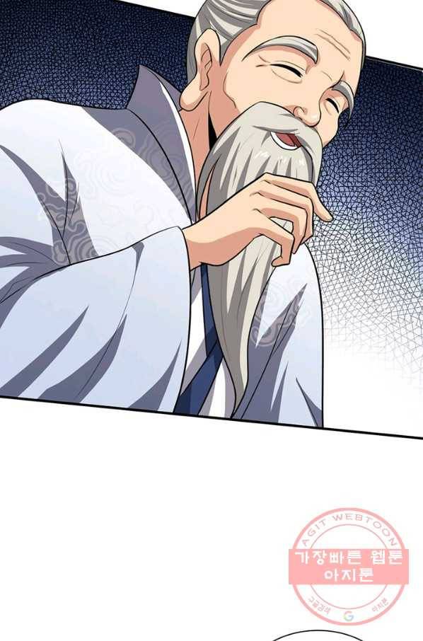 일검독존 45화 5