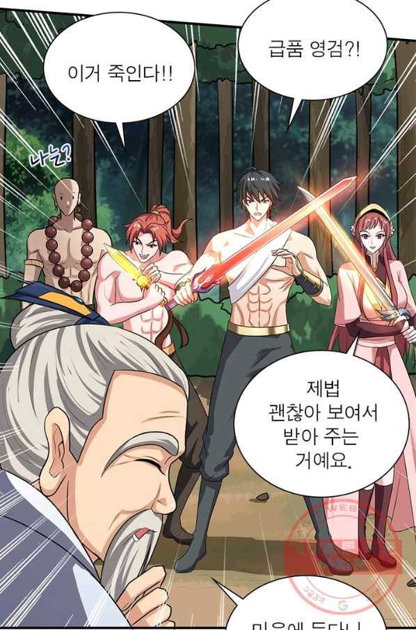 일검독존 45화 6