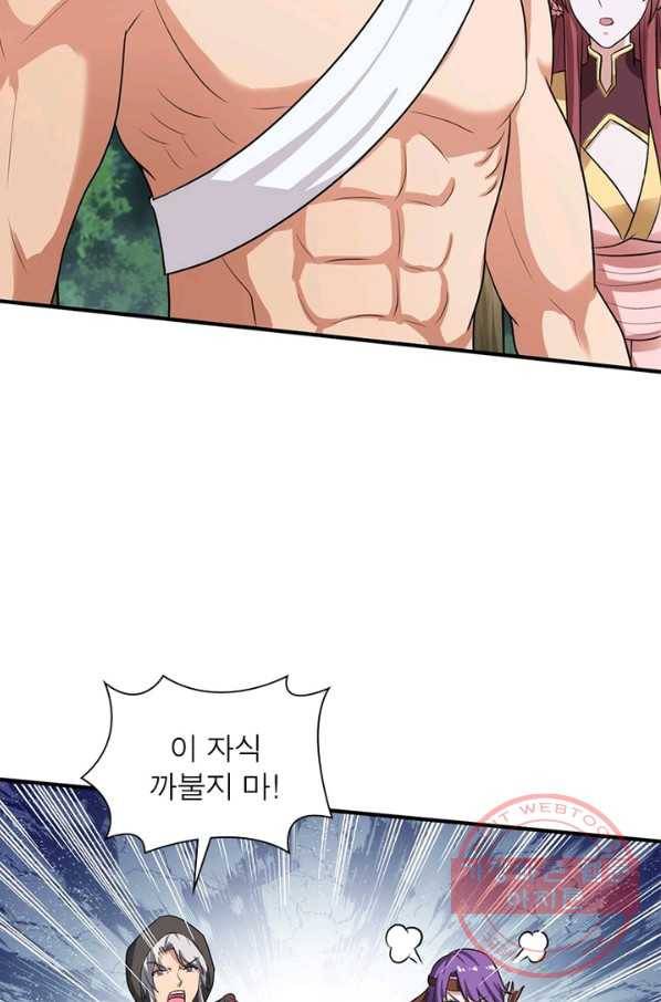 일검독존 45화 13