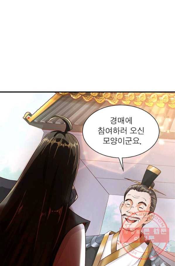환생무림기 24화 2