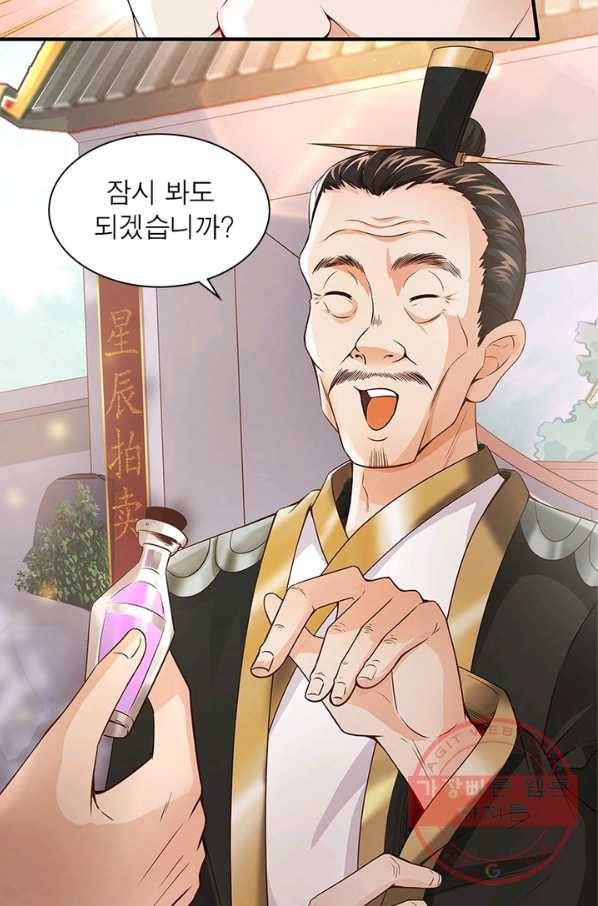 환생무림기 24화 5