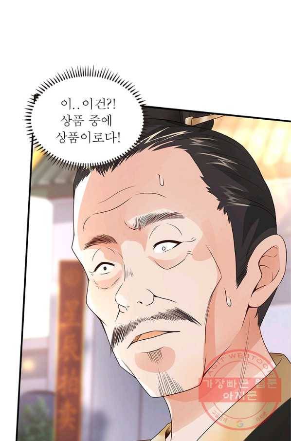 환생무림기 24화 10