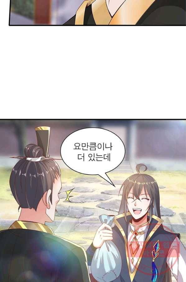 환생무림기 24화 11