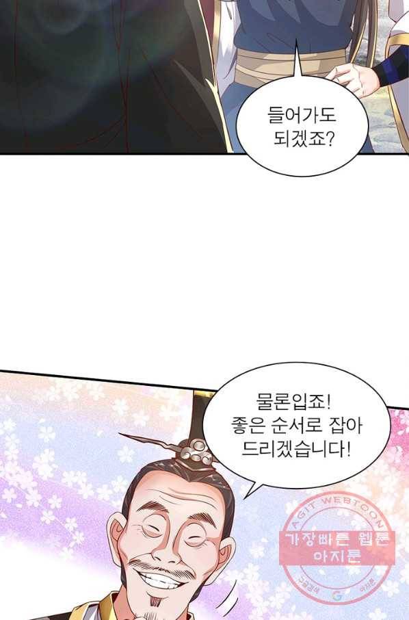 환생무림기 24화 12