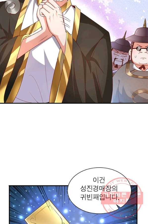 환생무림기 24화 13