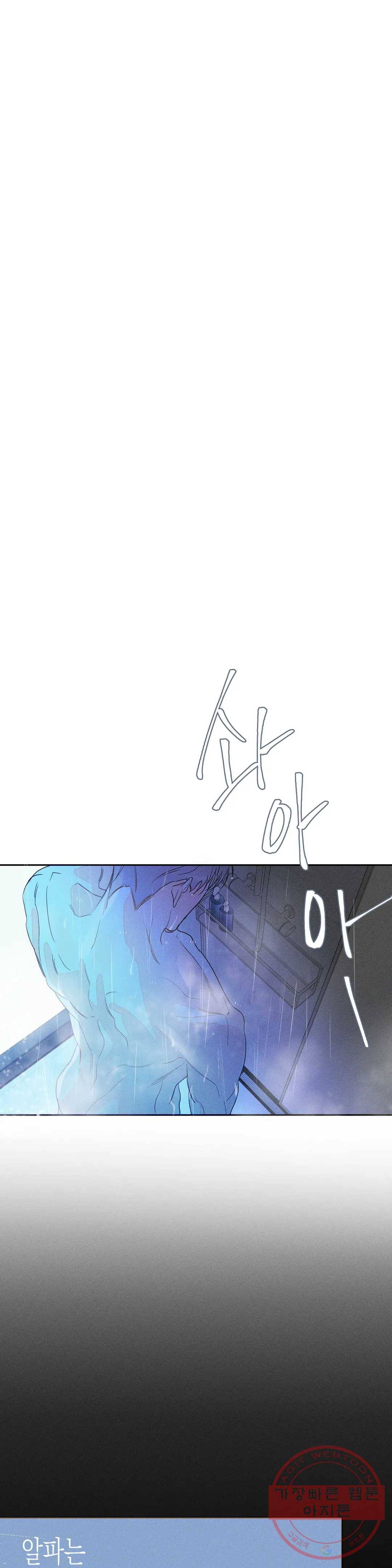 그래도, 좋아해? (시옌) 26화 1