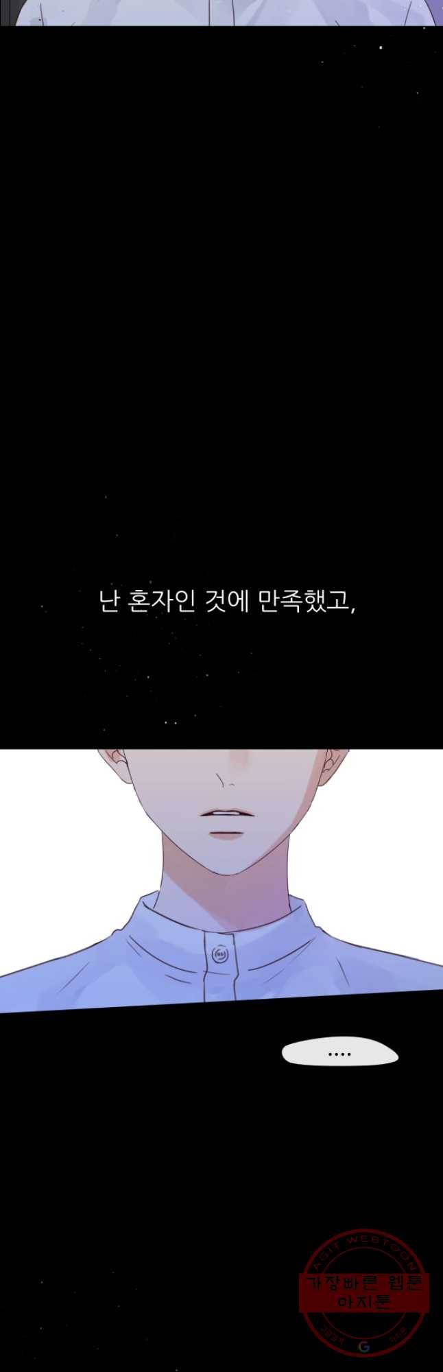 질투유발자들 50화 방법 찾기(5) 4
