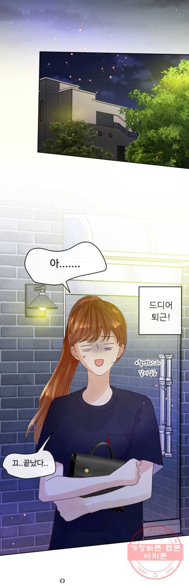 질투유발자들 50화 방법 찾기(5) 11