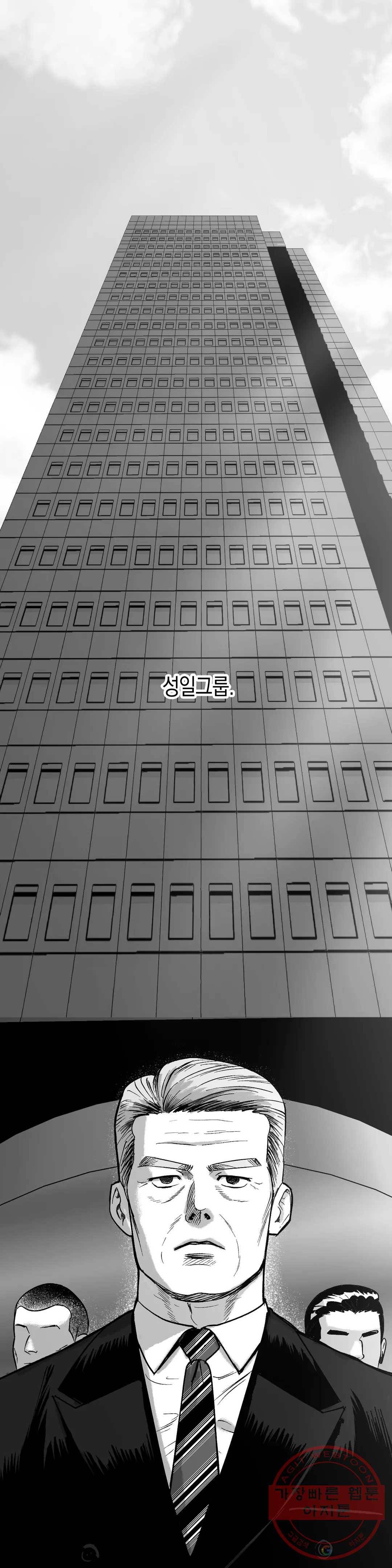 밤에 사는 남자 3화 반쪽짜리 남자(2) 1