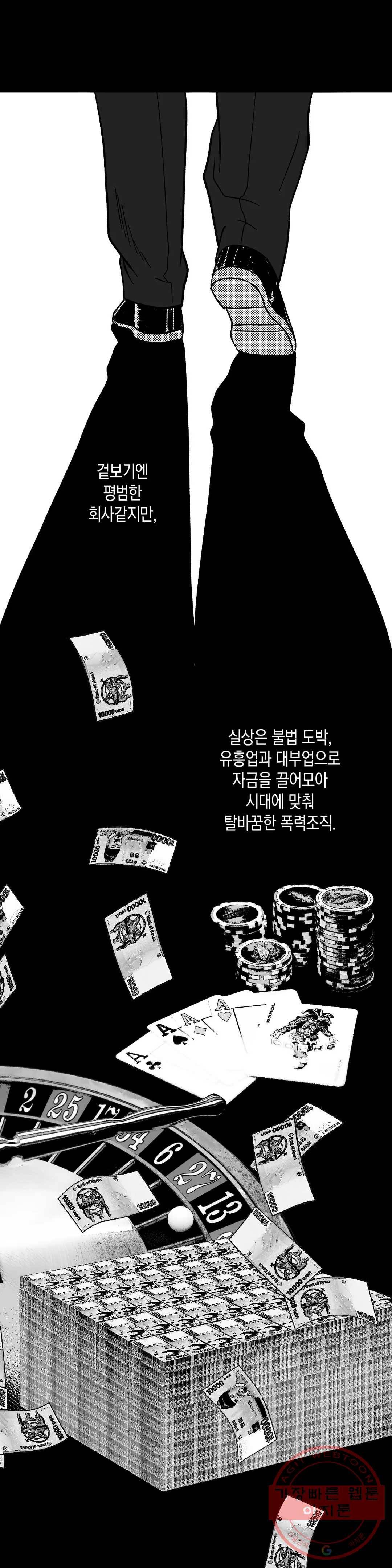 밤에 사는 남자 3화 반쪽짜리 남자(2) 3