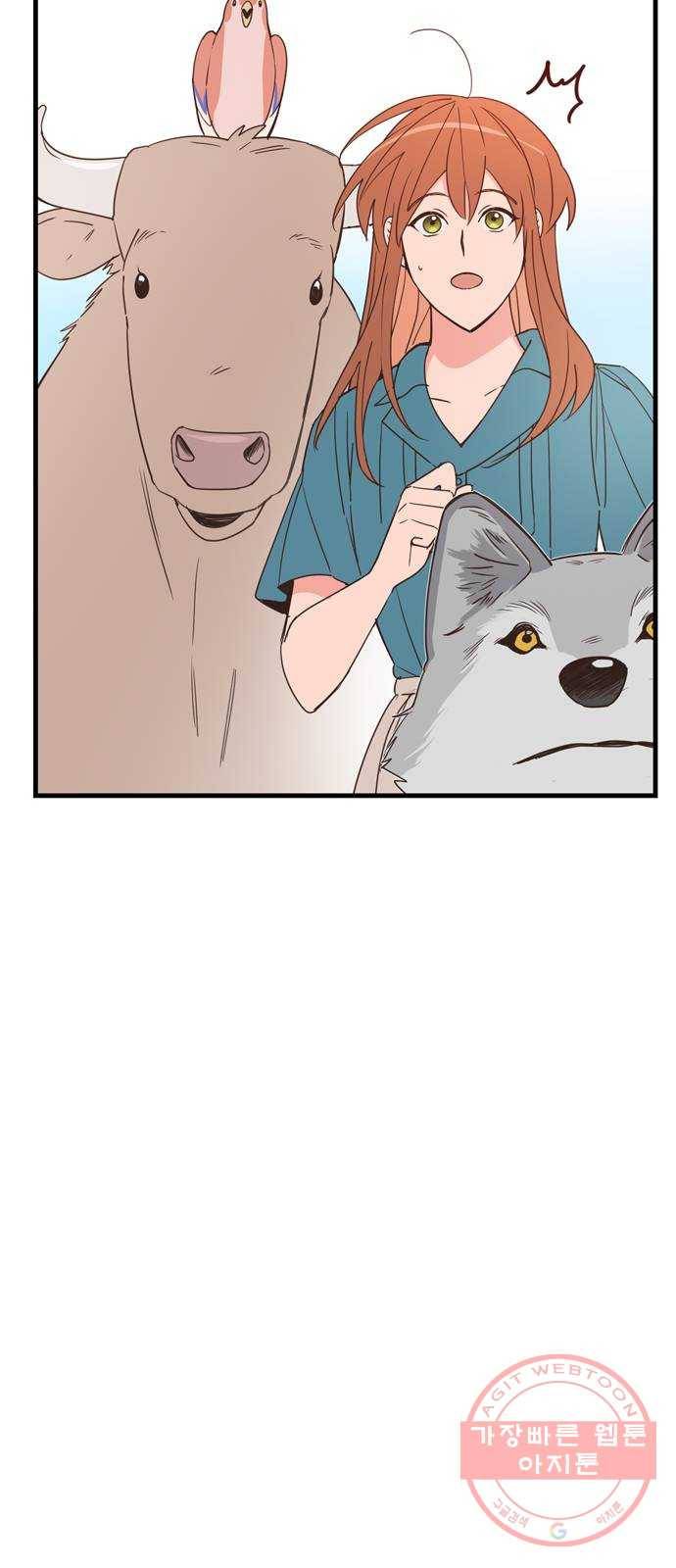 독신마법사 기숙아파트 24화 4