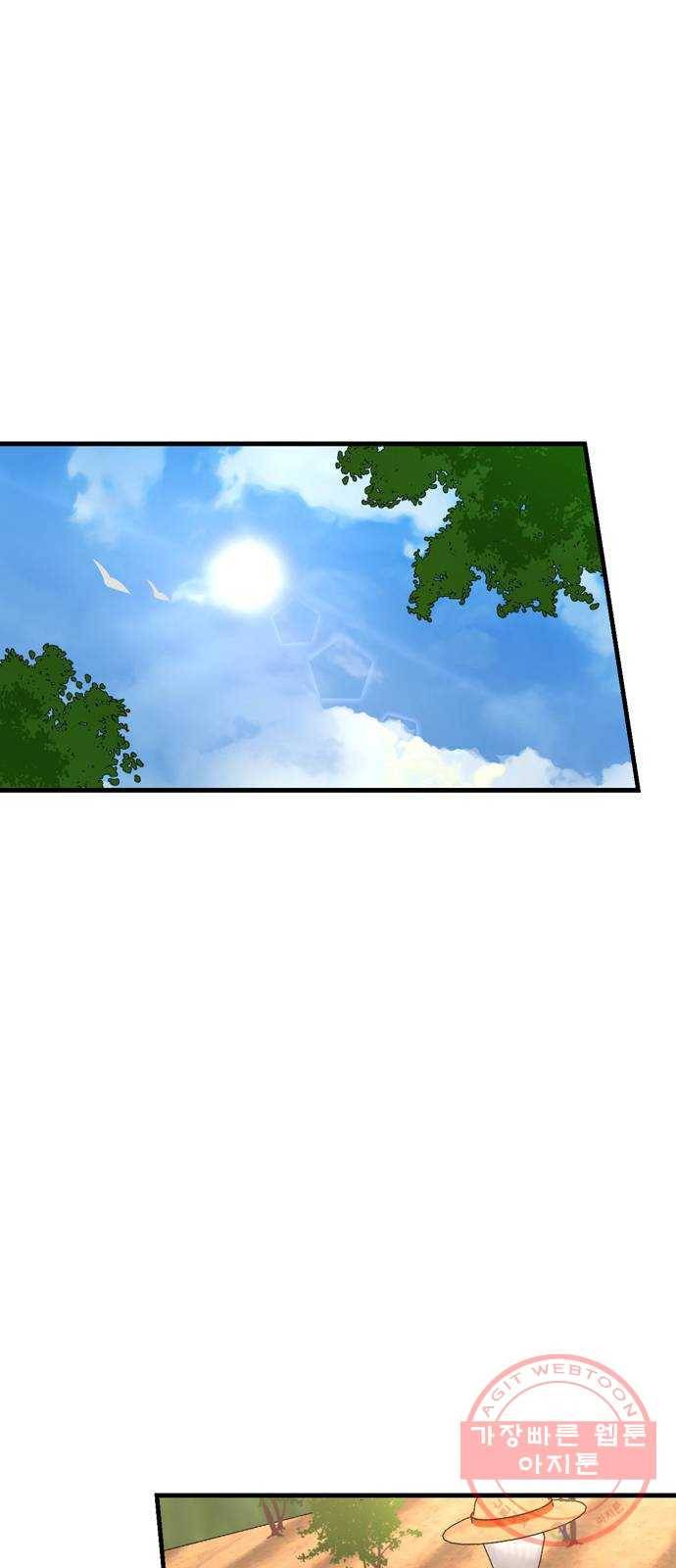 독신마법사 기숙아파트 24화 5