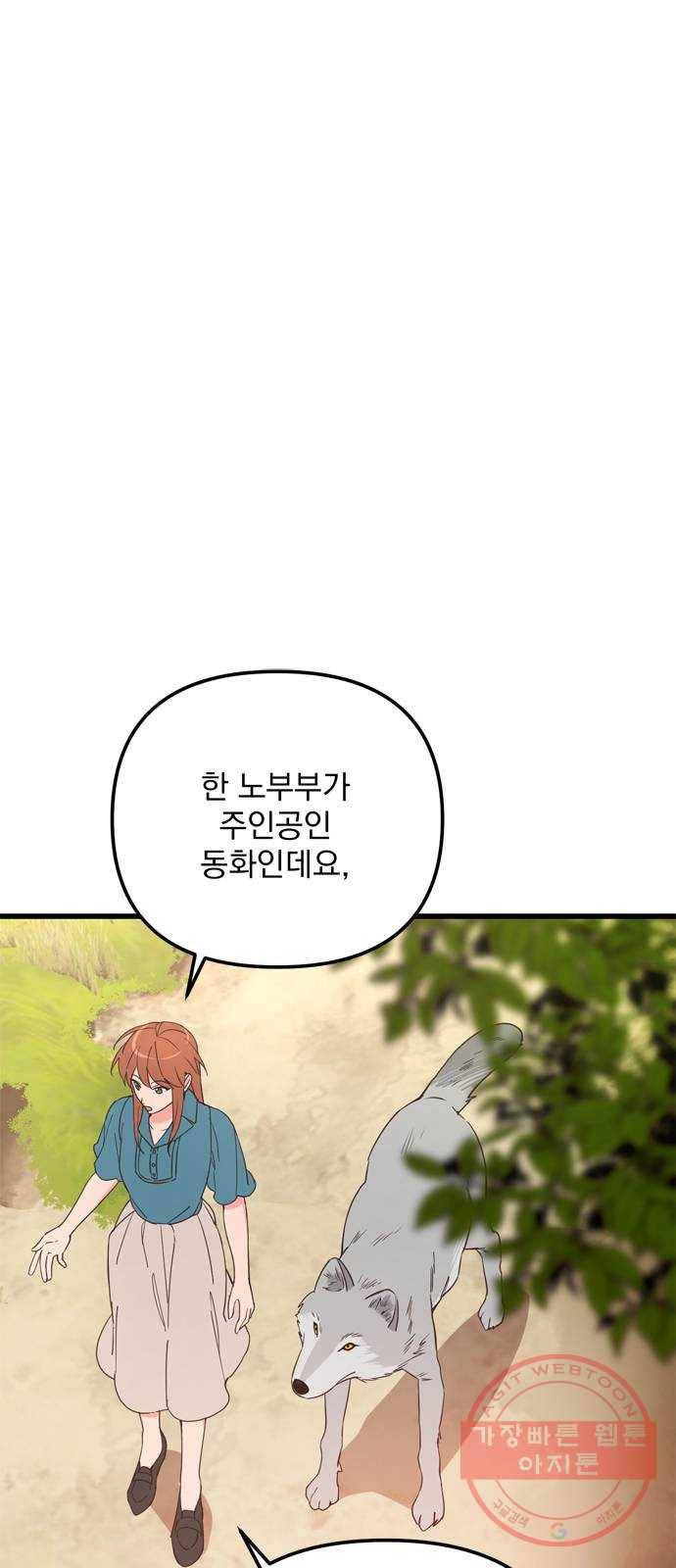 독신마법사 기숙아파트 24화 17